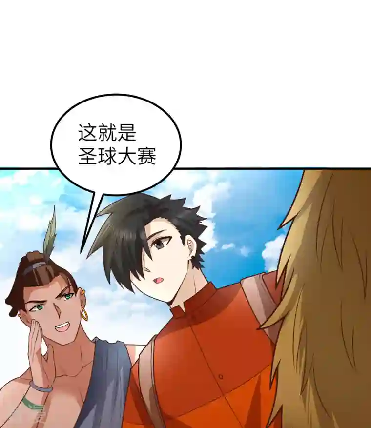 荒岛余生之时空流浪纪第173话