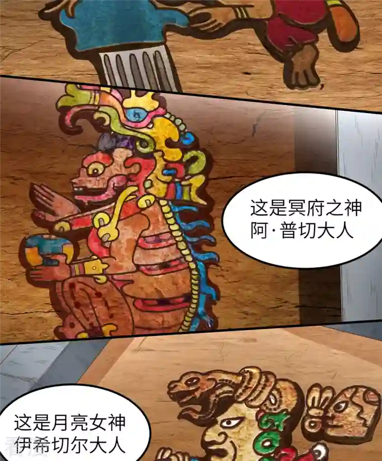荒岛余生之时空流浪纪第173话