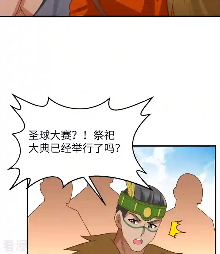 荒岛余生之时空流浪纪第173话