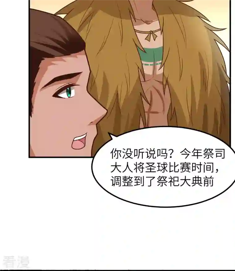 荒岛余生之时空流浪纪第173话