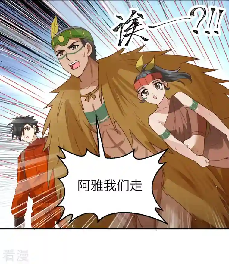 荒岛余生之时空流浪纪第173话
