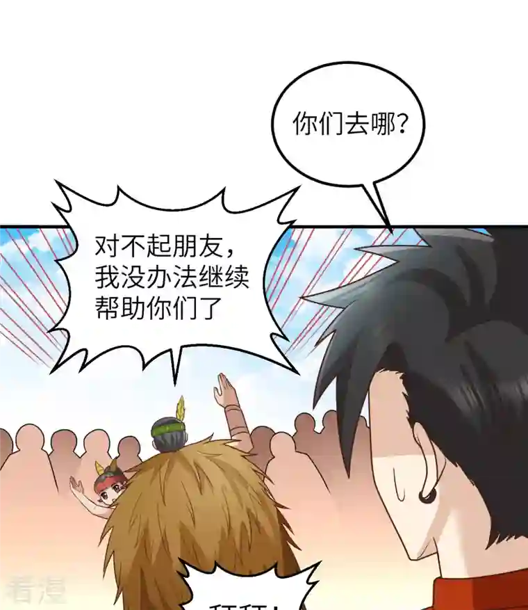 荒岛余生之时空流浪纪第173话