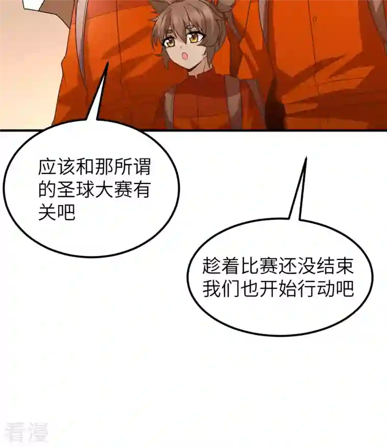 荒岛余生之时空流浪纪第173话