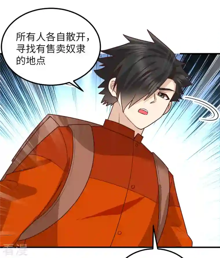 荒岛余生之时空流浪纪第173话