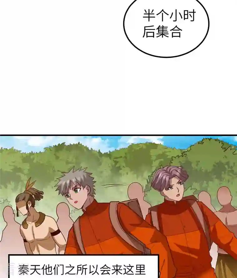 荒岛余生之时空流浪纪第173话