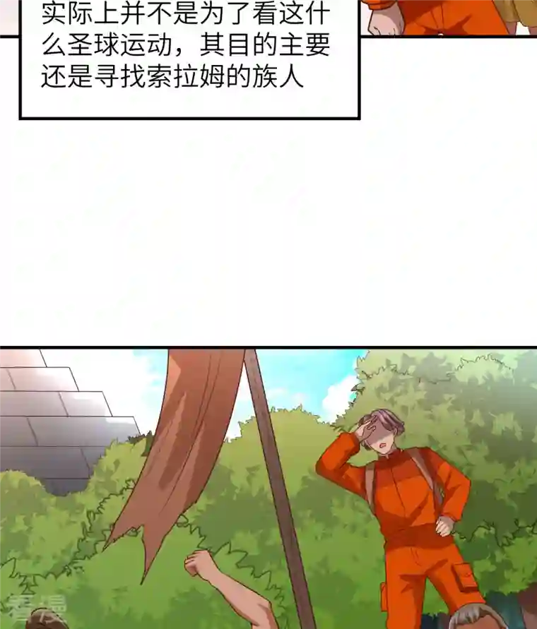 荒岛余生之时空流浪纪第173话