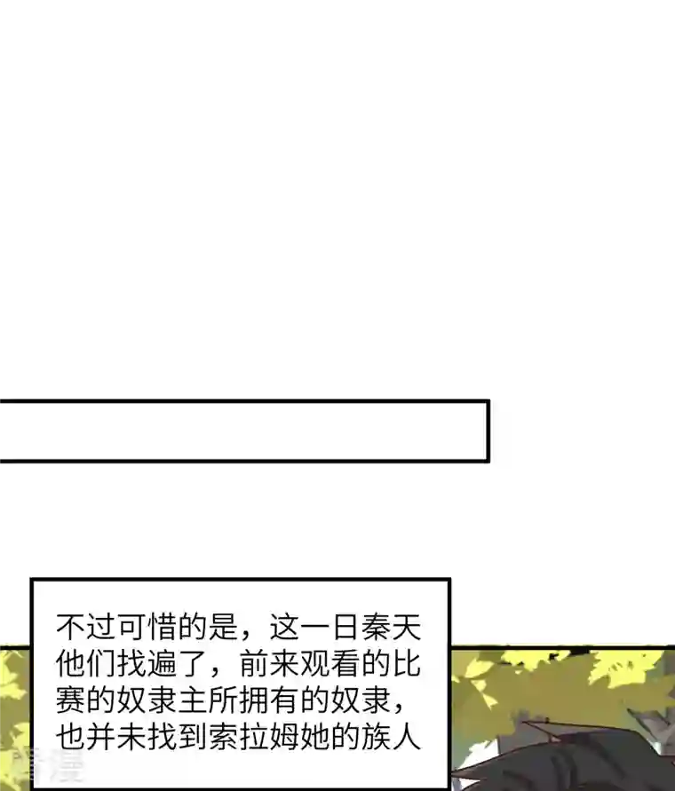 荒岛余生之时空流浪纪第173话