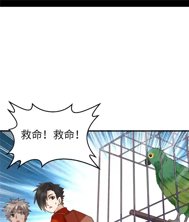 荒岛余生之时空流浪纪第173话