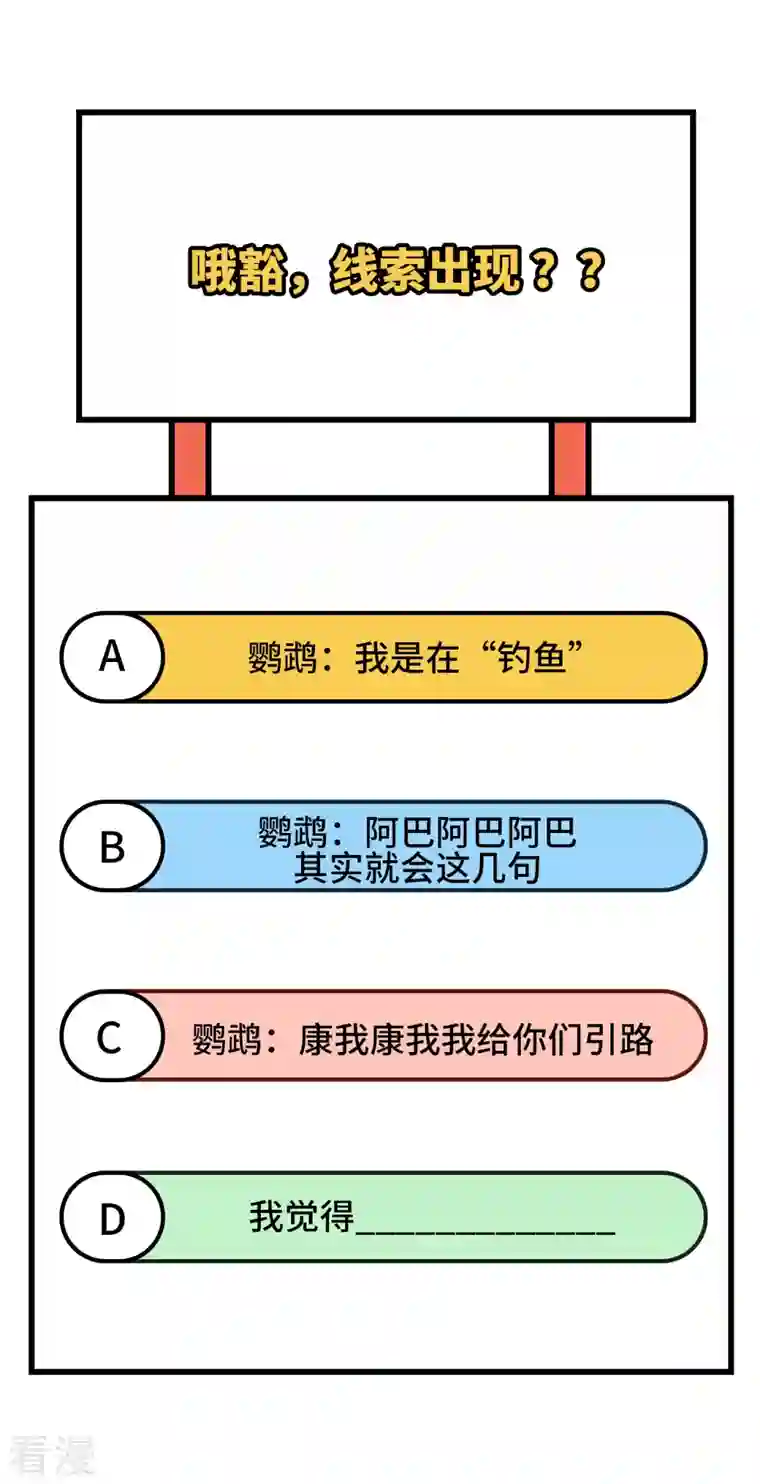 荒岛余生之时空流浪纪第173话