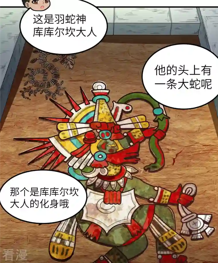 荒岛余生之时空流浪纪第173话