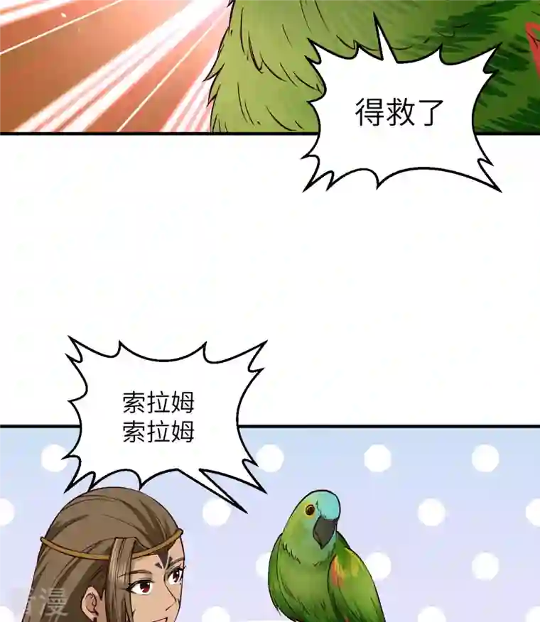 荒岛余生之时空流浪纪第174话