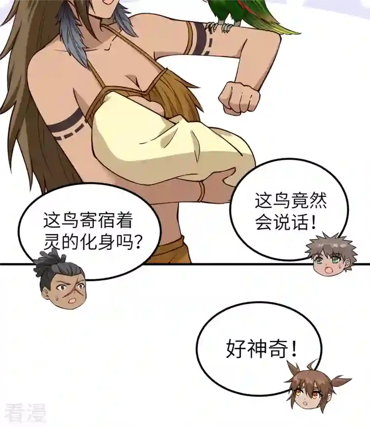 荒岛余生之时空流浪纪第174话
