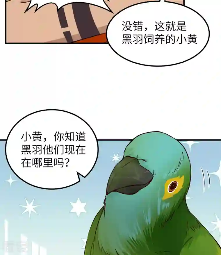荒岛余生之时空流浪纪第174话