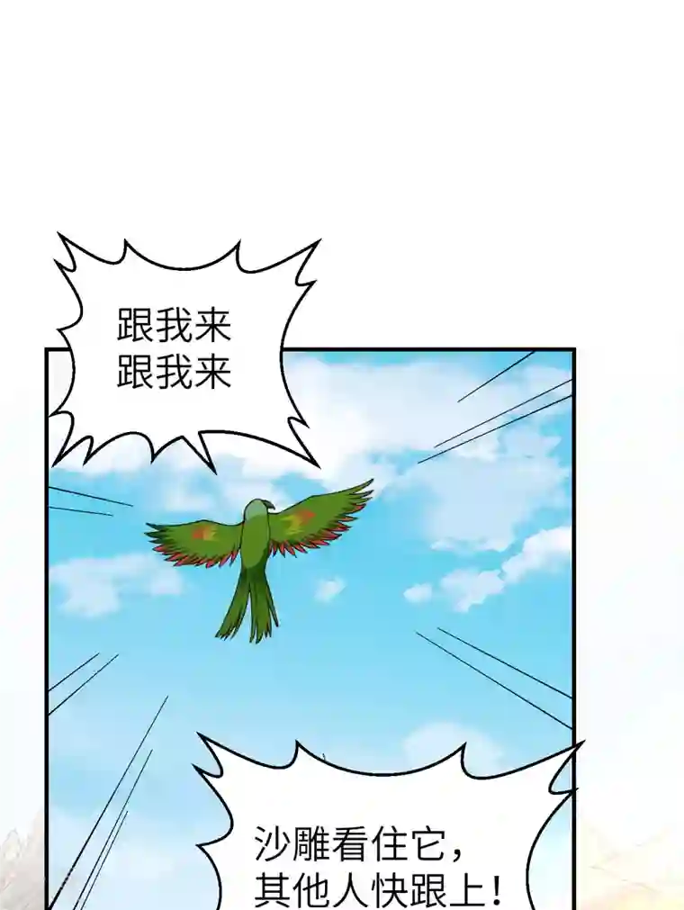 荒岛余生之时空流浪纪第174话
