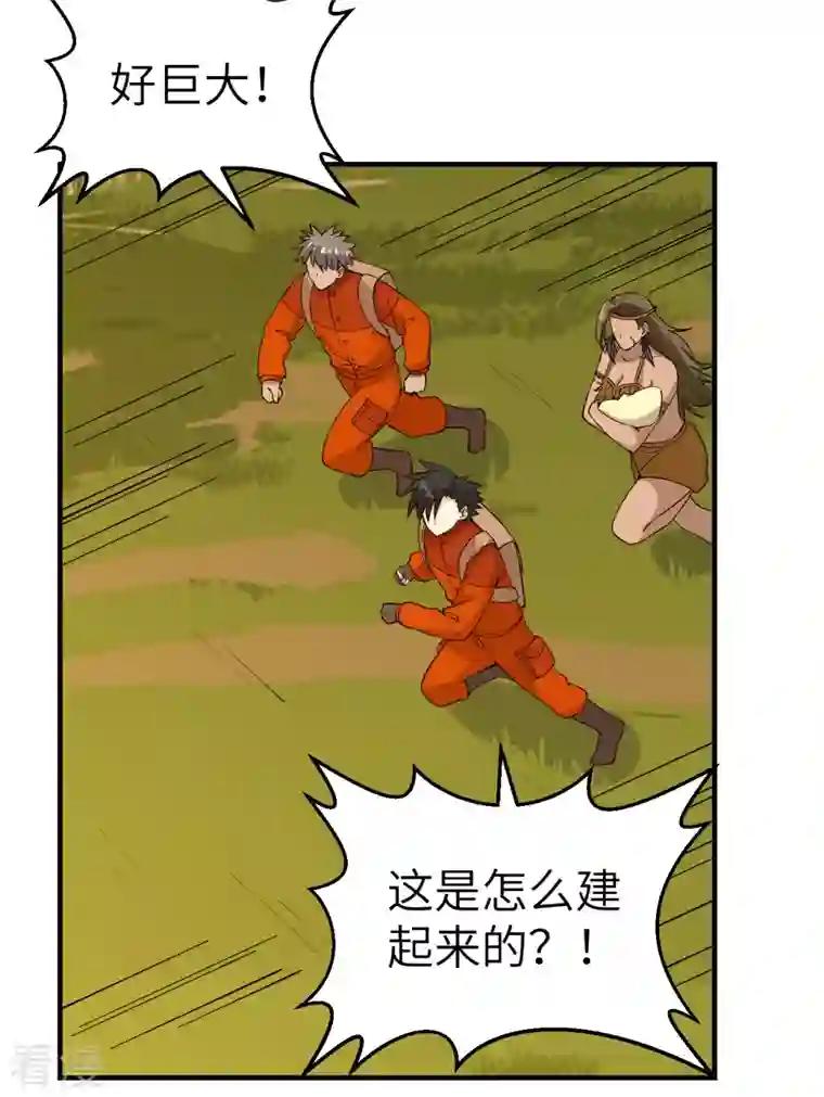 荒岛余生之时空流浪纪第174话