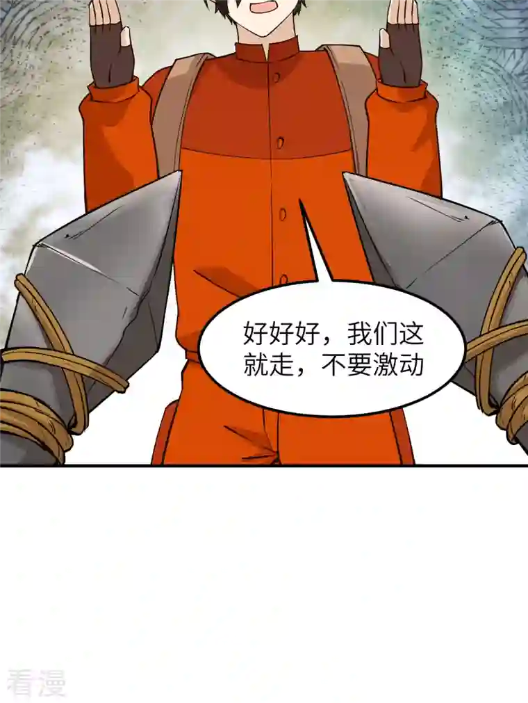 荒岛余生之时空流浪纪第174话