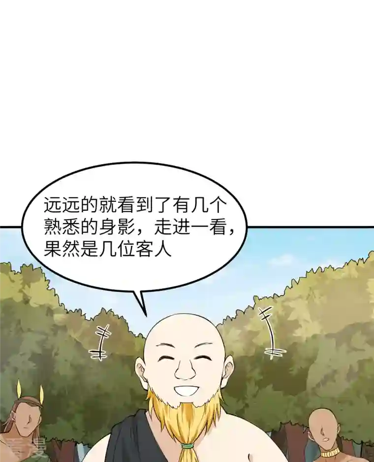荒岛余生之时空流浪纪第174话