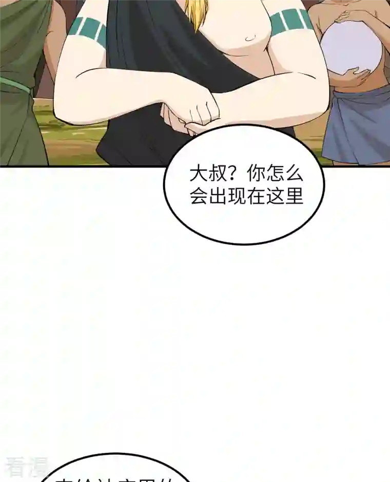 荒岛余生之时空流浪纪第174话