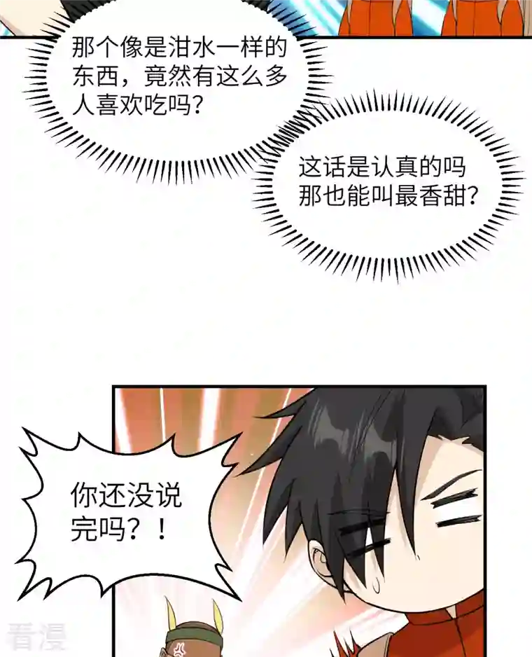 荒岛余生之时空流浪纪第174话