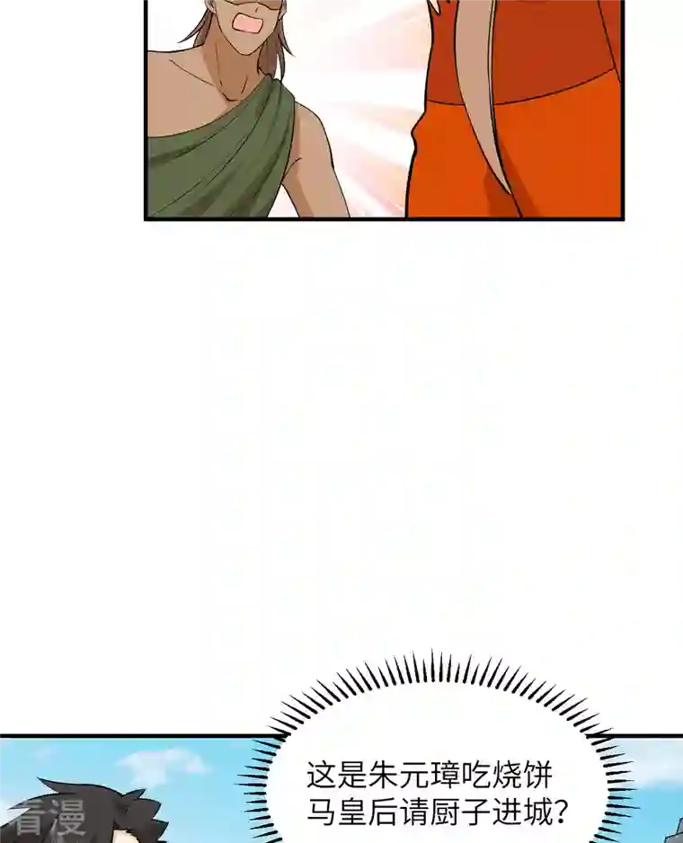 荒岛余生之时空流浪纪第174话