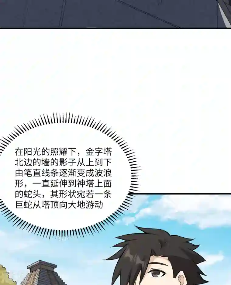 荒岛余生之时空流浪纪第174话