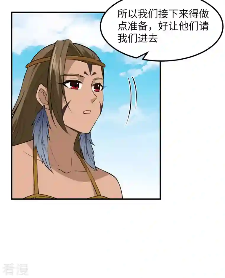 荒岛余生之时空流浪纪第174话