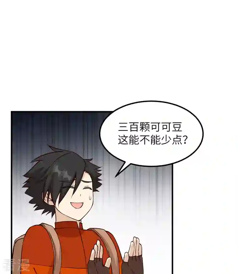 荒岛余生之时空流浪纪第174话