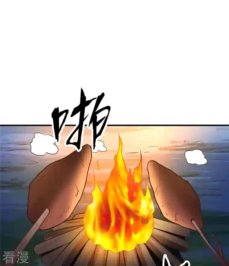 荒岛余生之时空流浪纪第175话