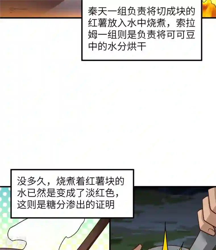 荒岛余生之时空流浪纪第175话