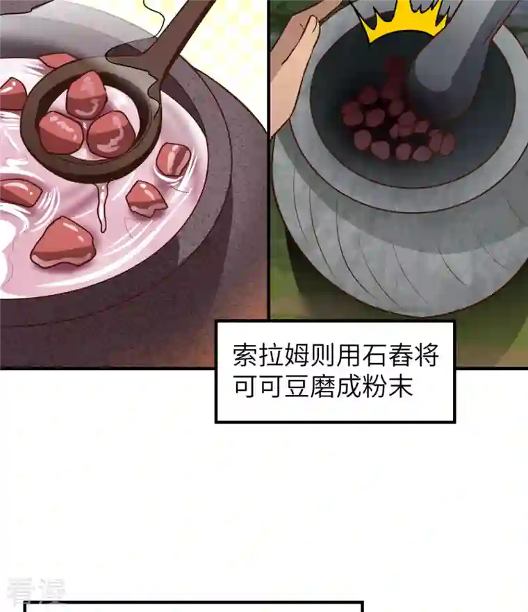 荒岛余生之时空流浪纪第175话
