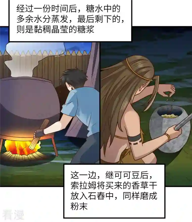 荒岛余生之时空流浪纪第175话