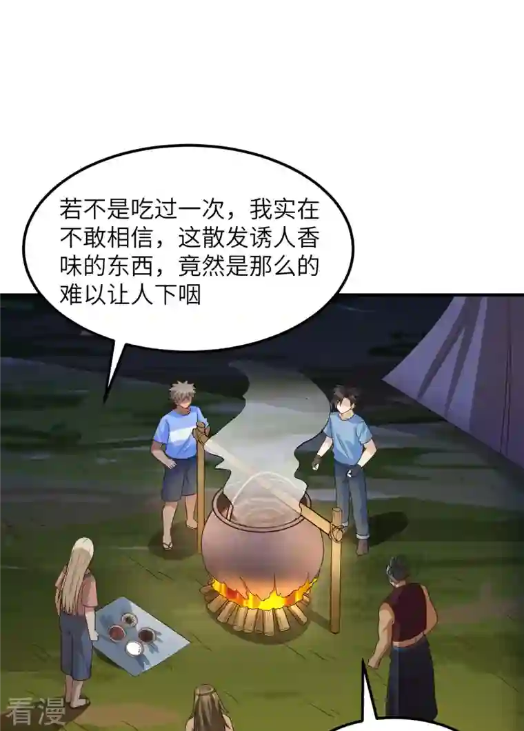 荒岛余生之时空流浪纪第175话