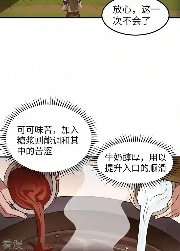 荒岛余生之时空流浪纪第175话
