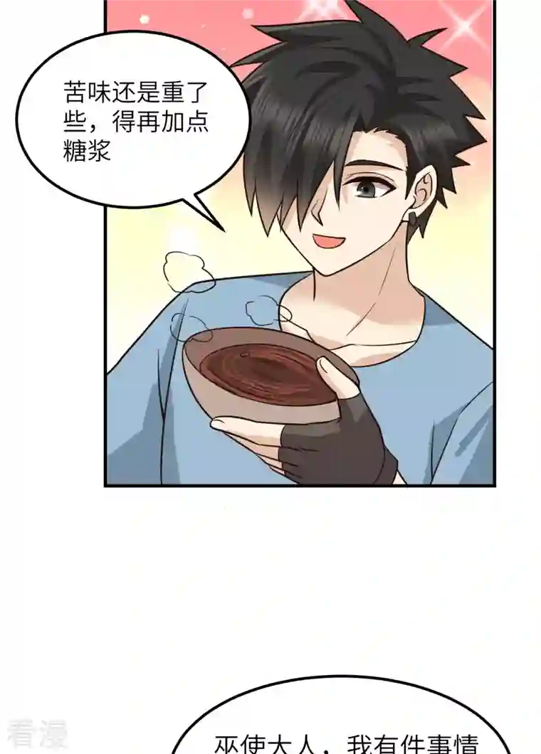 荒岛余生之时空流浪纪第175话