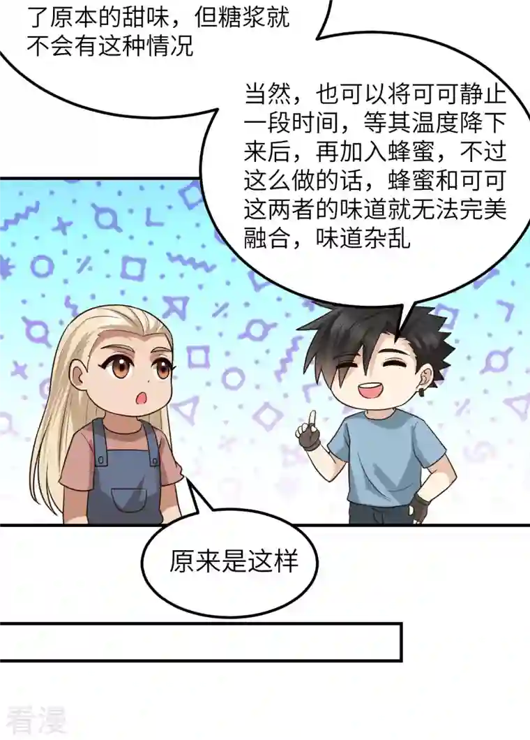荒岛余生之时空流浪纪第175话