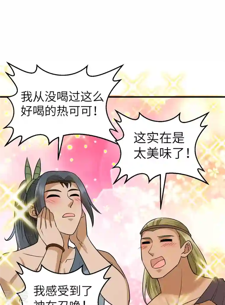 荒岛余生之时空流浪纪第175话