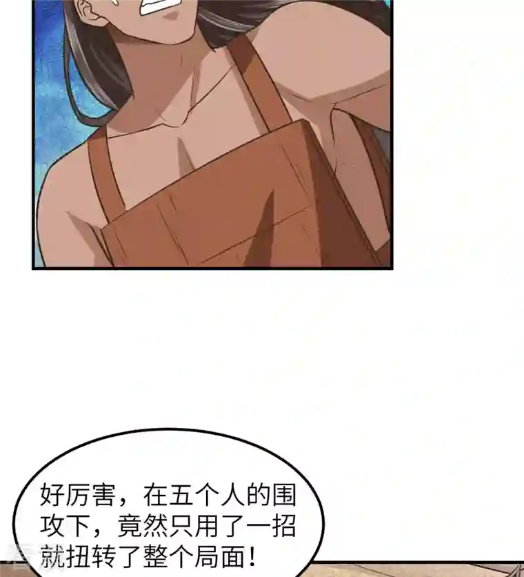 荒岛余生之时空流浪纪第175话