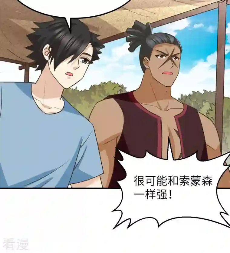 荒岛余生之时空流浪纪第175话