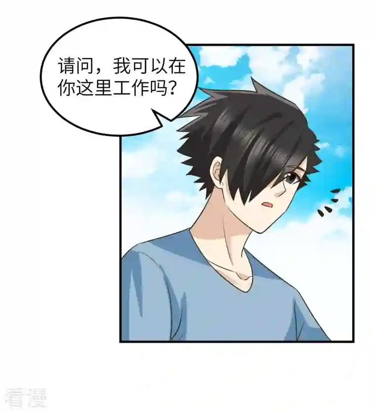 荒岛余生之时空流浪纪第175话