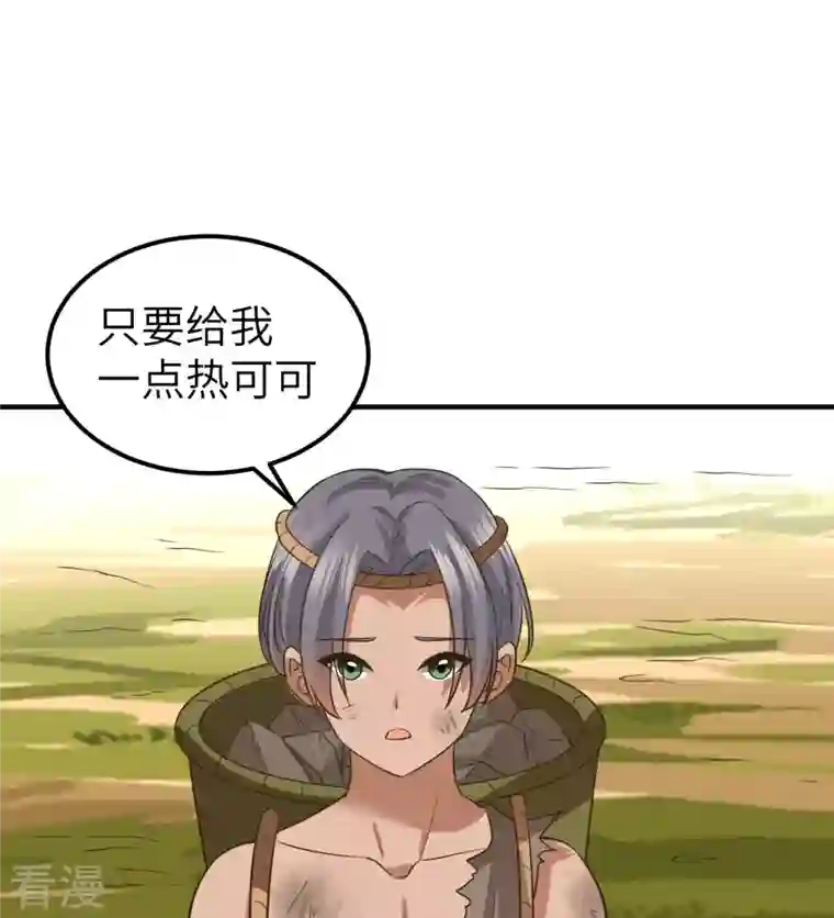荒岛余生之时空流浪纪第175话