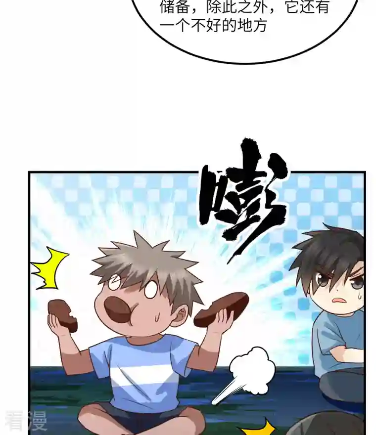荒岛余生之时空流浪纪第175话