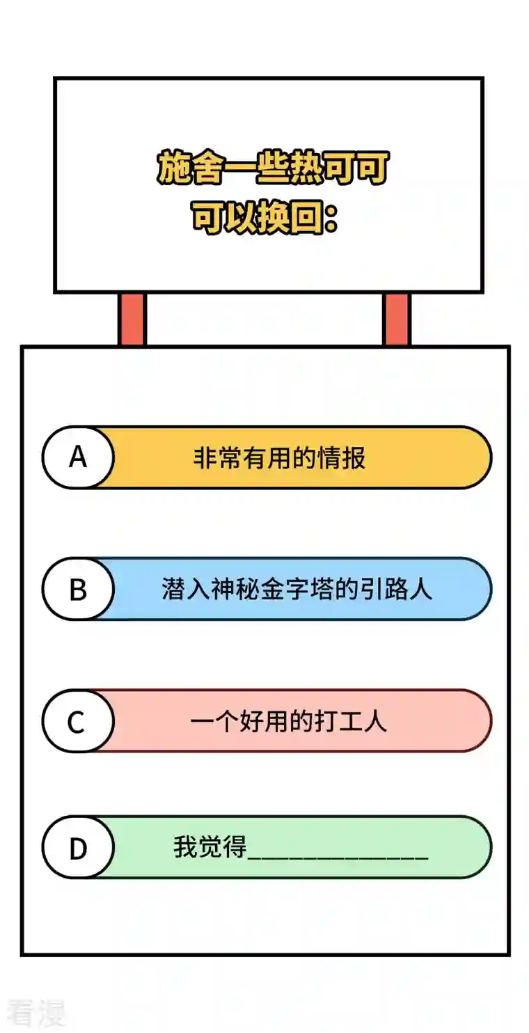 荒岛余生之时空流浪纪第175话