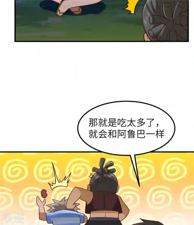 荒岛余生之时空流浪纪第175话