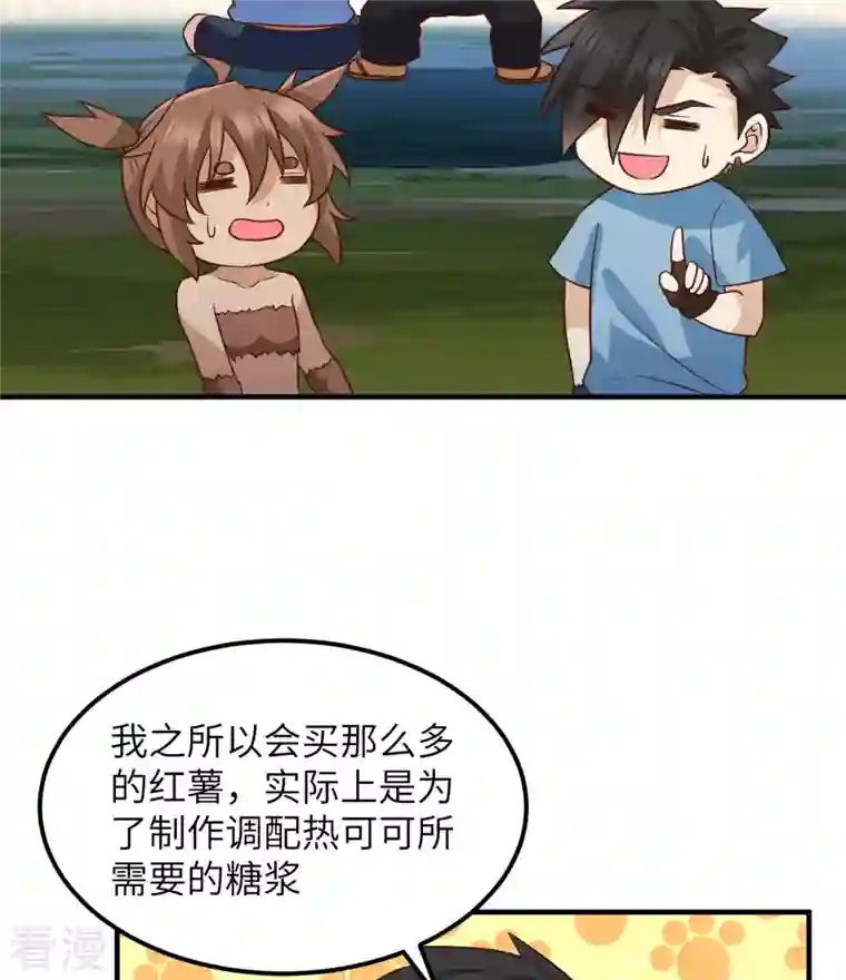 荒岛余生之时空流浪纪第175话