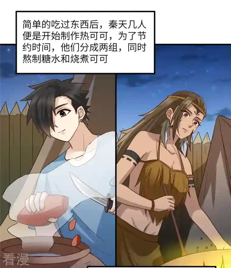 荒岛余生之时空流浪纪第175话