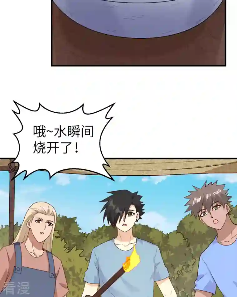 荒岛余生之时空流浪纪第176话
