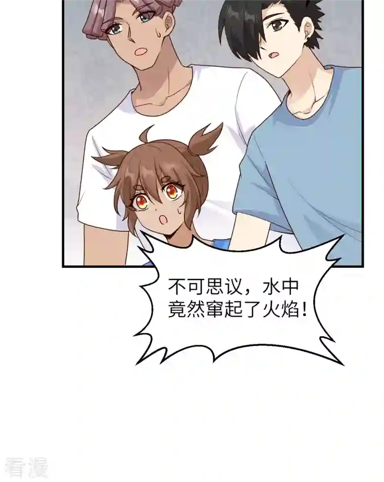 荒岛余生之时空流浪纪第176话