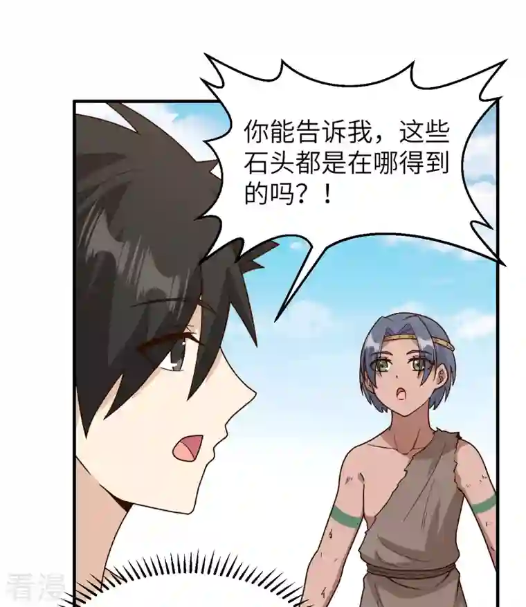 荒岛余生之时空流浪纪第176话