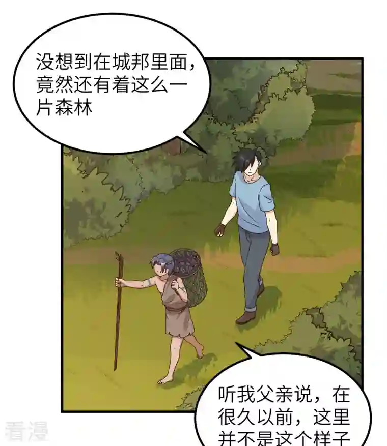 荒岛余生之时空流浪纪第176话