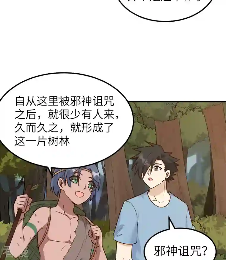 荒岛余生之时空流浪纪第176话